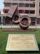 Завод пива в Циндао	